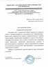 Работы по электрике в Лысьве  - благодарность 32